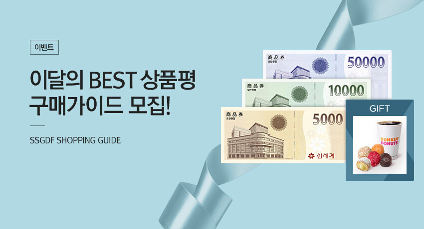 BEST 상품평 작성 구매가이드(4월)