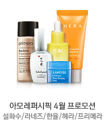 설화수/라네즈 소풍가기좋은날 기획전