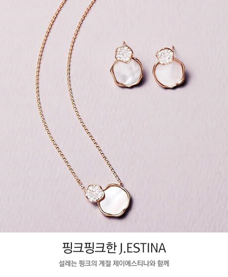 핑크핑크한 제이에스니타