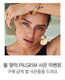 봄 맞이 PILGRIM 사은 이벤트 