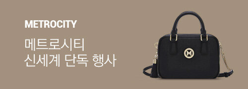 메트로시티 사은이벤트