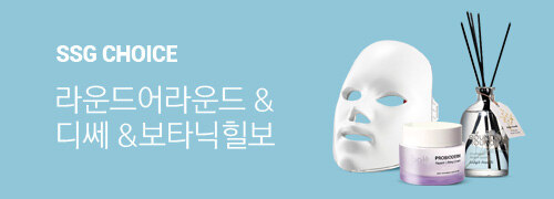 디쎄/라운드어라운드/보타닉힐보 쓱 초이스 