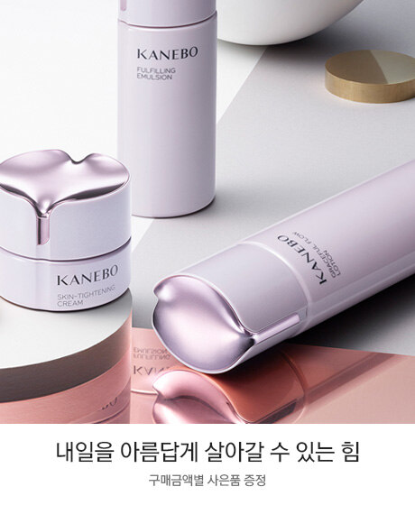 가네보(KANEBO) 사은이벤트(강남점)