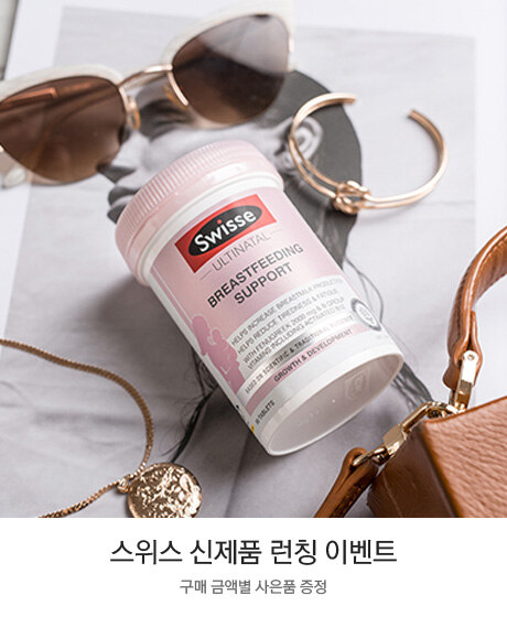 스위스 사은 이벤트