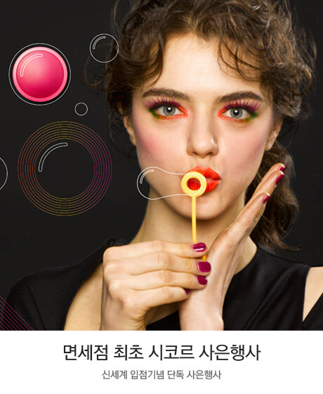 시코르 단독 입점