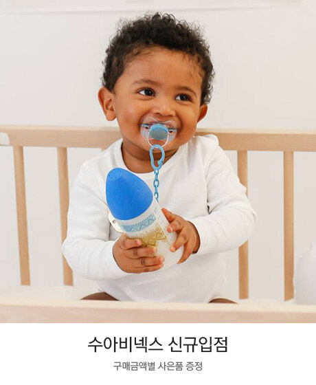 수아비넥스 신규 입점 사은 이벤트