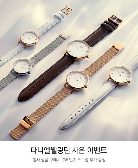 다니엘웰링턴 사은 이벤트