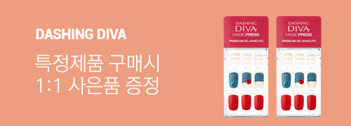 DASHING DIVA 단 7일!사은이벤트