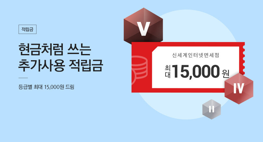 4월 회원등급별 추가적립금