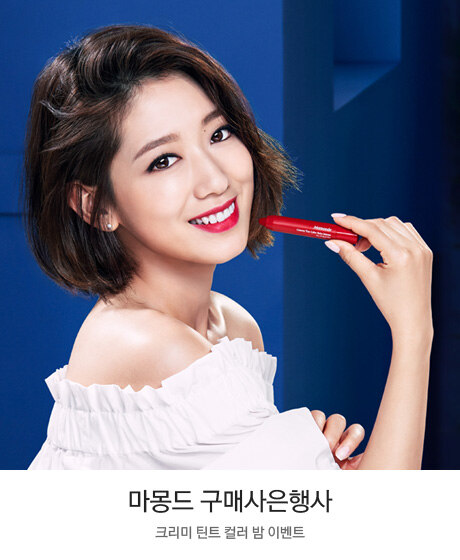 마몽드 구매사은행사