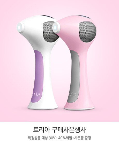 TRIA 구매사은행사