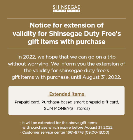 SHINSEGAE DUTY FREE