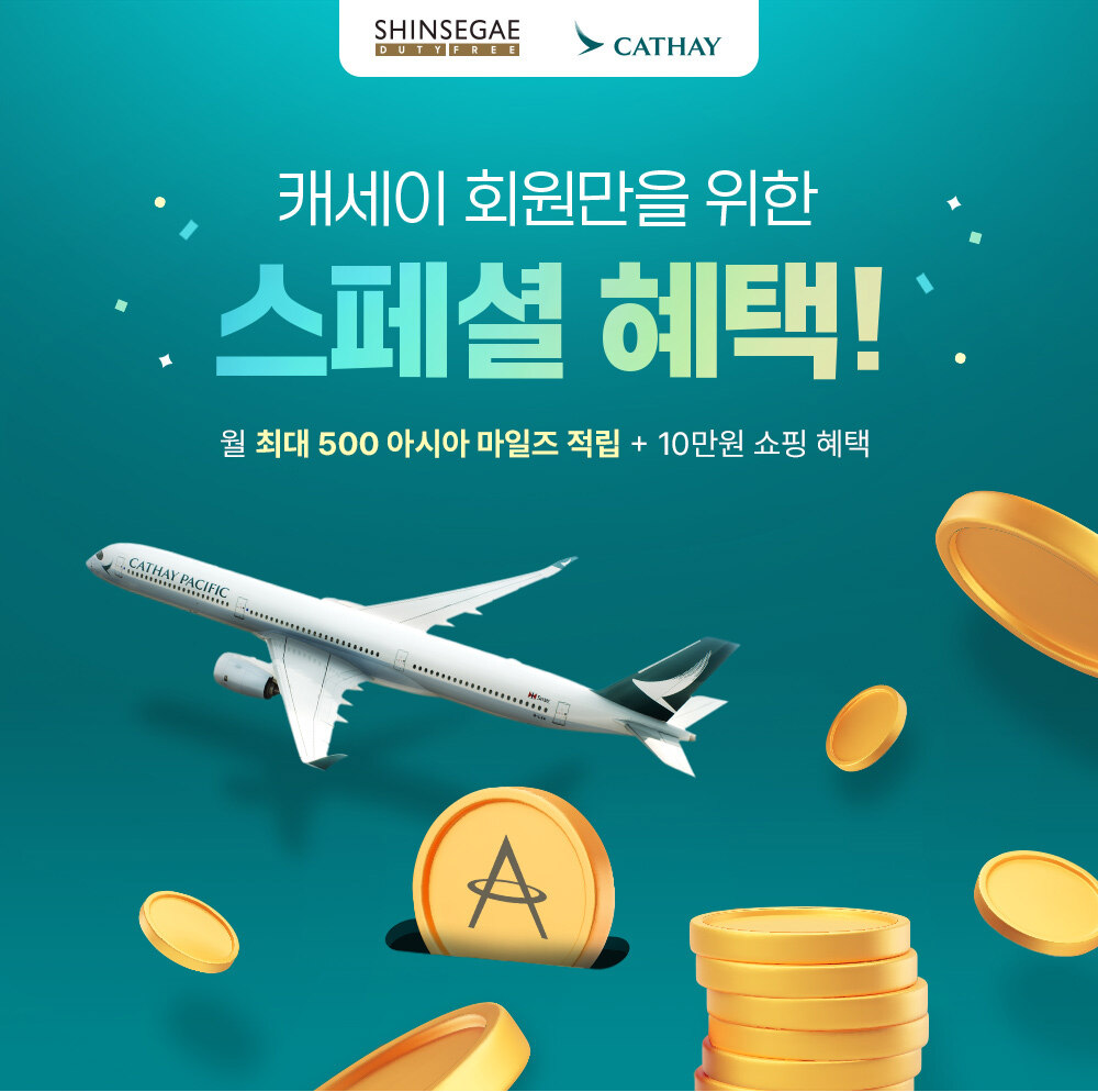 韩际新世界免税店